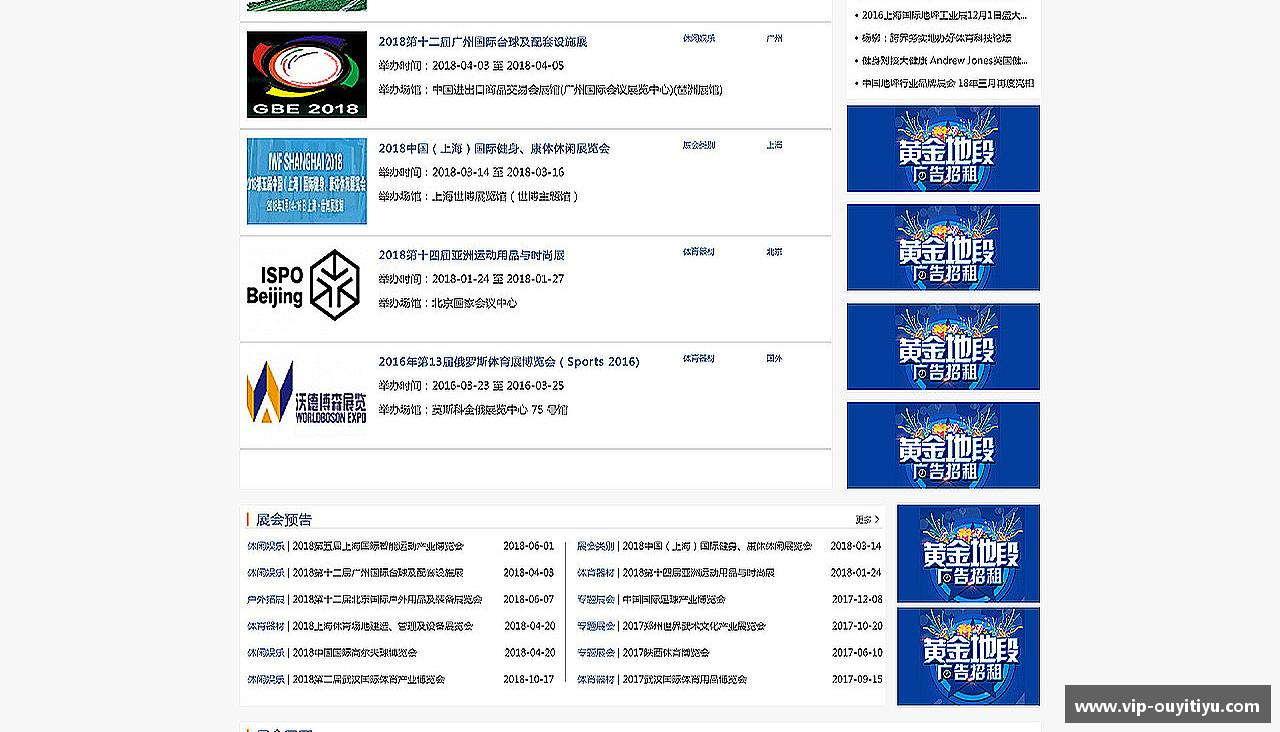 欧亿体育官方网站热血与坚持，战胜一切！